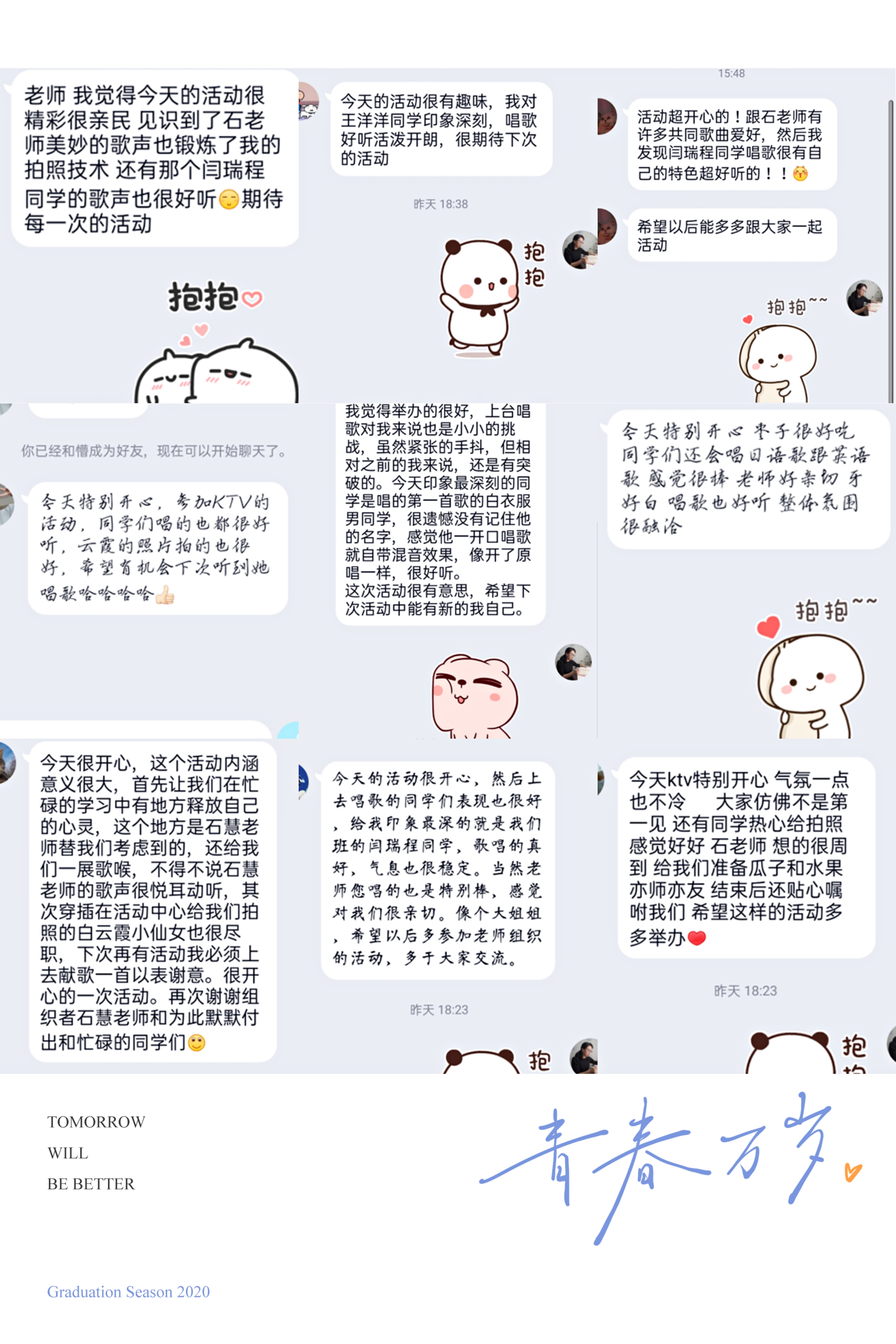 以歌会友,声入人心