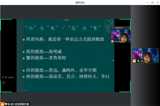 以科幻咂出语言的滋味 ——太古科幻学院第二期科幻文学沙龙