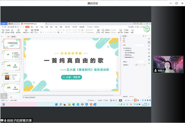 以科幻咂出语言的滋味 ——太古科幻学院第二期科幻文学沙龙