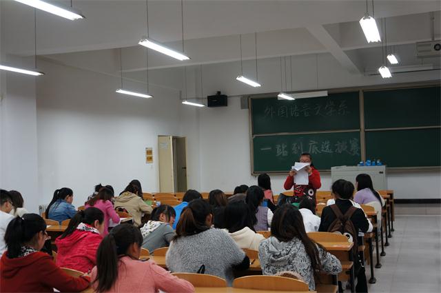 对决巅峰 一站到底——外语系举办“一站到底”系内选拔赛