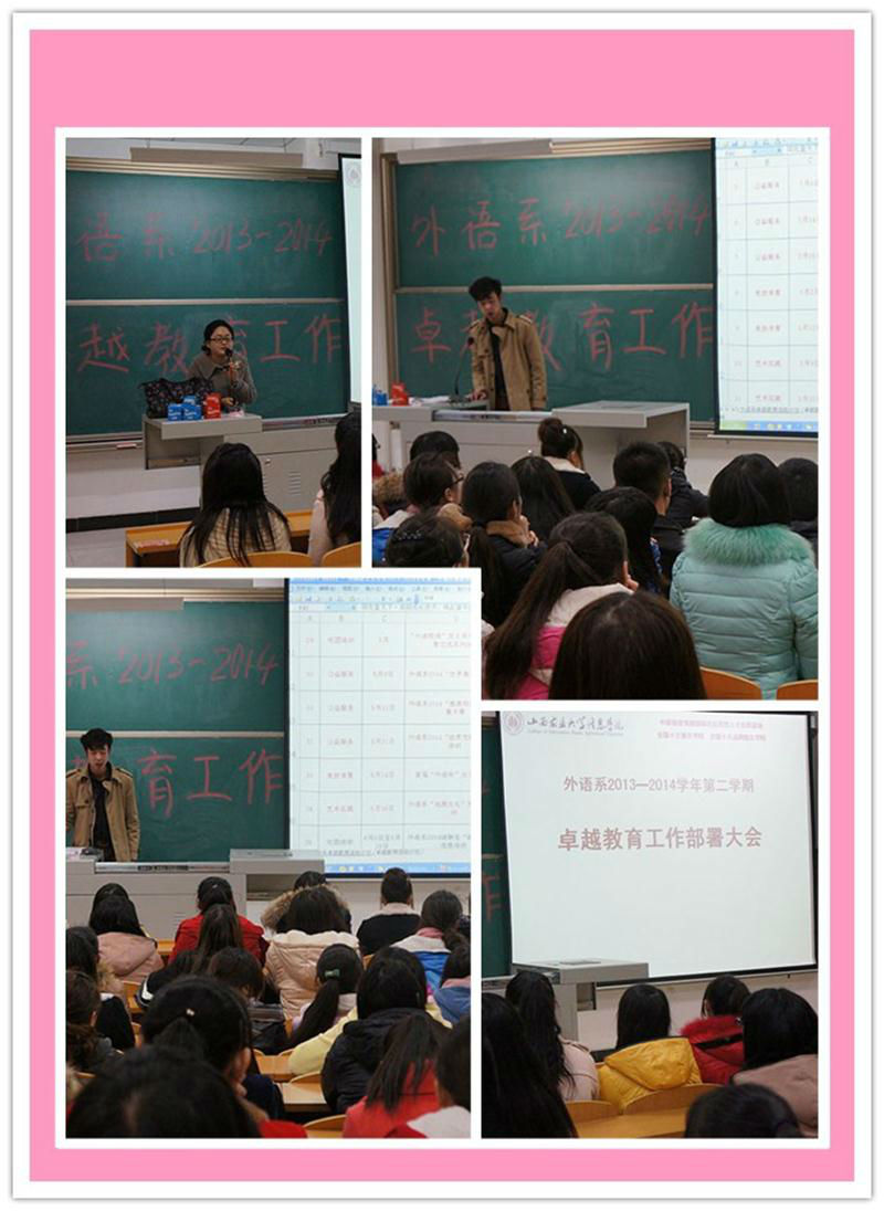 筑梦青春 卓越起航——外语系顺利召开新学期卓越教育工作部署大会