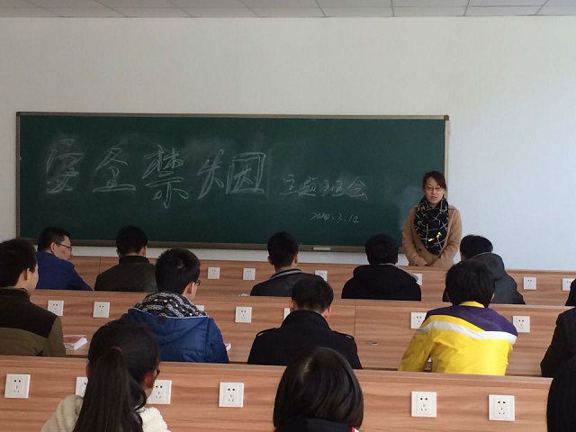 关爱自己 造福大家——信工系禁烟主题班会