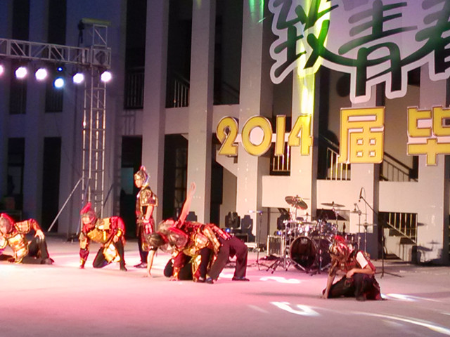 经管系学生参与“致即将逝去的青春”2014届毕业生晚会