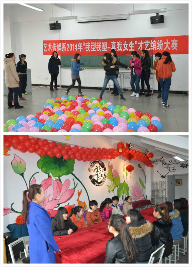花样女生 缤纷校园 ———艺术传媒系2014年女生节才艺缤纷大赛成功举办