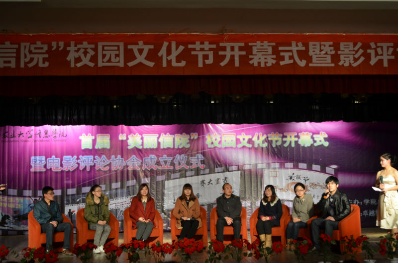 我院首届“美丽信院”校园文化节拉开帷幕