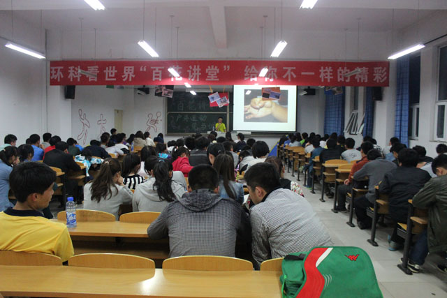 “环科看世界”百花讲堂第四期——户外运动的“见”与“识”