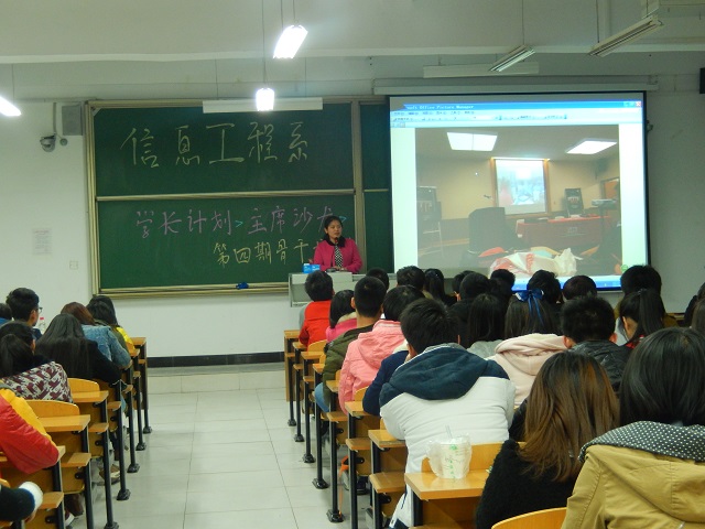 同一片天空 不同的生活——记信工系学长计划第四期“美国之行”