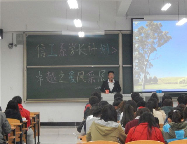 卓越之星风采展——信工系第五期学长计划