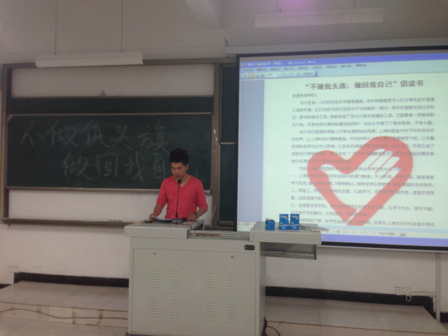 工管系12级市场营销专业“不做低头族”主题班会