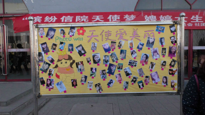 缤纷信院天使梦  娉婷女生展风采——记我院第四届女生节系列活动