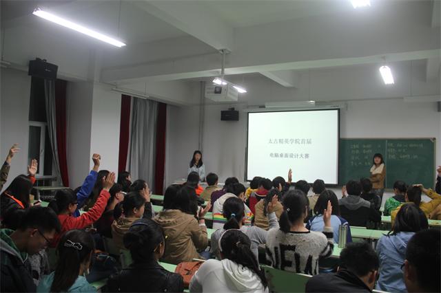 我的桌面 我做主——记太古精英学院首届桌面设计大赛