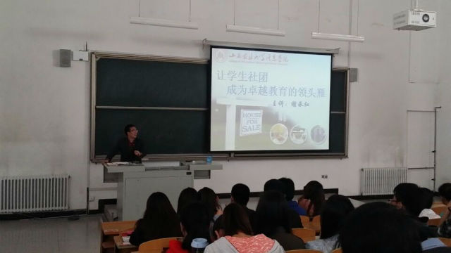 让学生社团成为卓越教育的领头雁——学生社团“社长计划”培训大会胜利召开