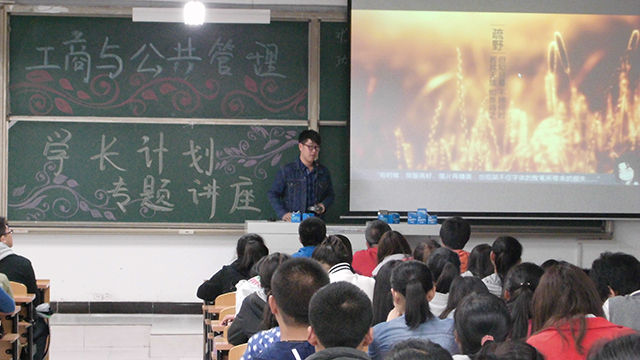 精致,你值得拥有——记工管系第七期“学长计划”之PPT制作