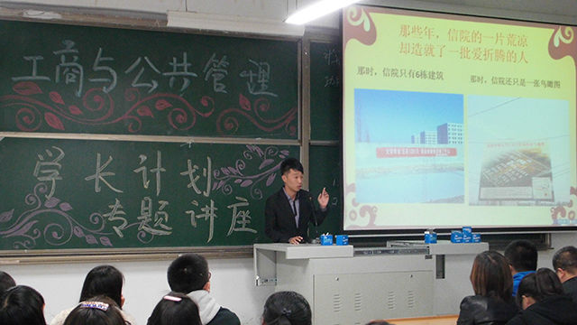 一息尚存 战斗不止——记工管系第八期“学长计划”之运动盛宴