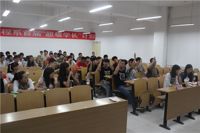 机电系首届“超级学长”选拔大赛