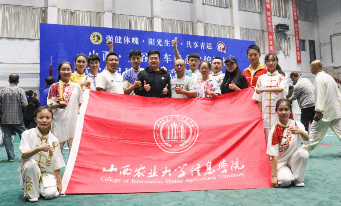 我校武术队在第六届国际形意拳大赛中夺冠