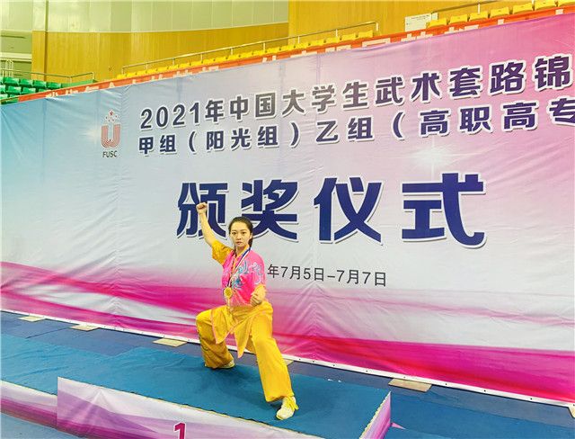 我校武术队在全国大学生武术套路锦标赛中喜获佳绩