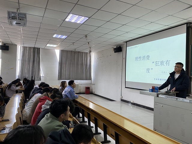 【主题班会】理性消费 理性先行