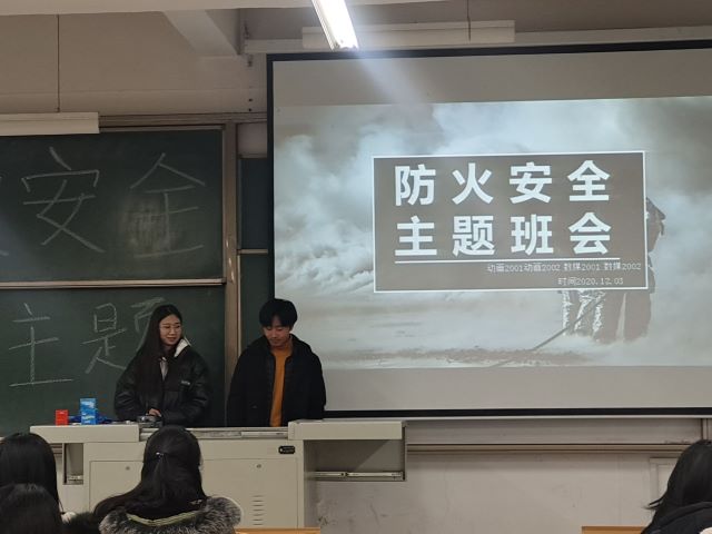 【主题班会】关注消防 珍爱生命