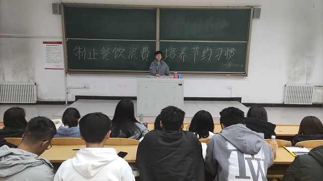 【主题班会】“制止餐饮浪费 培养节约习惯”