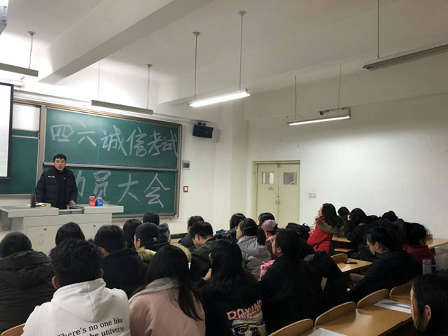 艺术传媒学院开展英语四、六级诚信考试动员大会