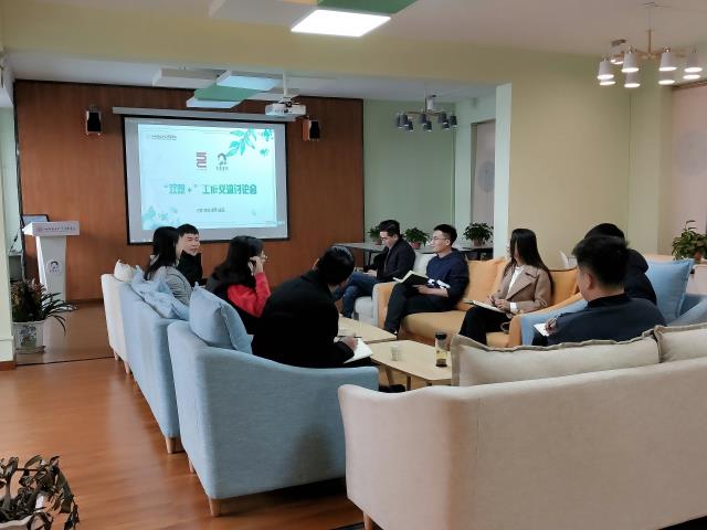 【1+1>2】艺术传媒学院与青藤书院“双院+”工作交流讨论会