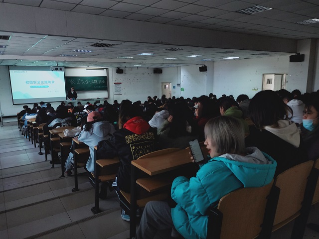 【主题班会】维护校园安全 营造和谐环境