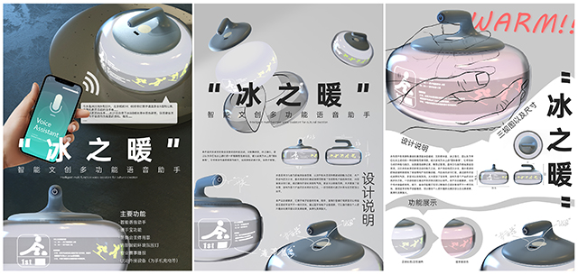 【竞赛成果】艺术传媒学院指导创作作品荣获2021年(第14届)中国大学生计算机设计大赛全国总决赛1项二等奖3项三等奖