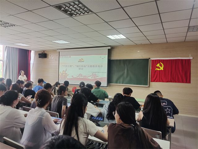 艺术传媒学院学生党支部开展“千万工程”和“浦江经验”主题学习