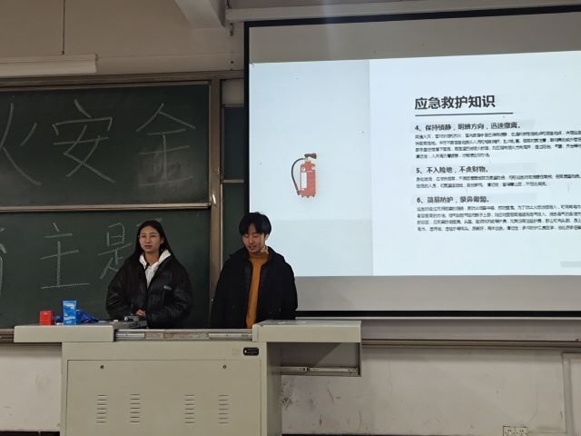 【主题班会】关注消防 珍爱生命