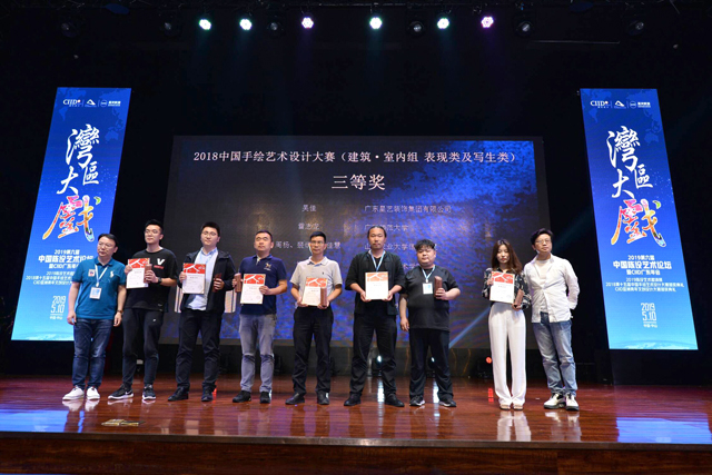 【竞赛成果】我院师生手绘作品荣获2018年第十五届中国手绘艺术设计大赛三等奖