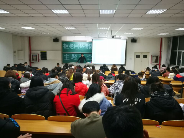 警惕不良网络借贷 从你我现在做起