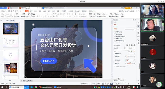 【校企合作】新竹高于旧竹枝 校企合作创新机——视觉传达设计专业忻州古城选题专场中期答辩会