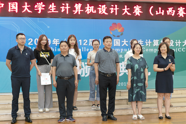 【竞赛成果】2019(第12届)中国大学生计算机设计大赛山西省赛授予我校优秀组织奖