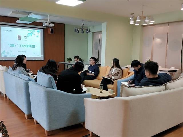 【1+1>2】艺术传媒学院与青藤书院“双院+”工作交流讨论会