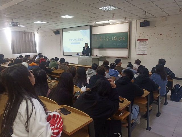 【主题班会】维护校园安全 营造和谐环境