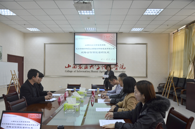 【校企合作】校企合作 共同双赢——艺术传媒学院与山西瑞兴印刷包装有限公司签订校企人才培养合作协议