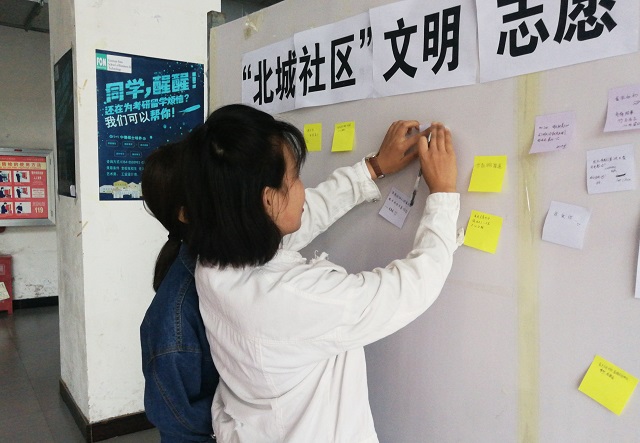 【暖心工程】“520”为爱发声大作战 ——艺术传媒学院 “北城社区”文明志愿服务活动第7期