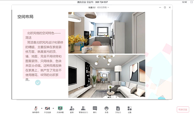 【毕业指导】艺术传媒学院线上开展2020届毕业设计(报告)中期检查工作