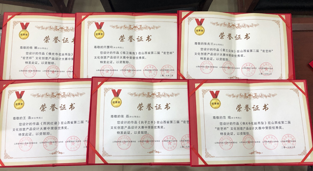 【竞赛成果】我校荣获山西省第二届“宏艺杯”文化创意产品设计大赛优秀组织奖