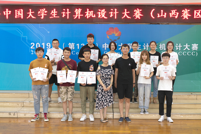 【竞赛成果】2019(第12届)中国大学生计算机设计大赛山西省赛授予我校优秀组织奖