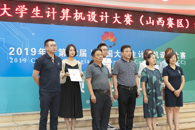 【竞赛成果】2019(第12届)中国大学生计算机设计大赛山西省赛授予我校优秀组织奖