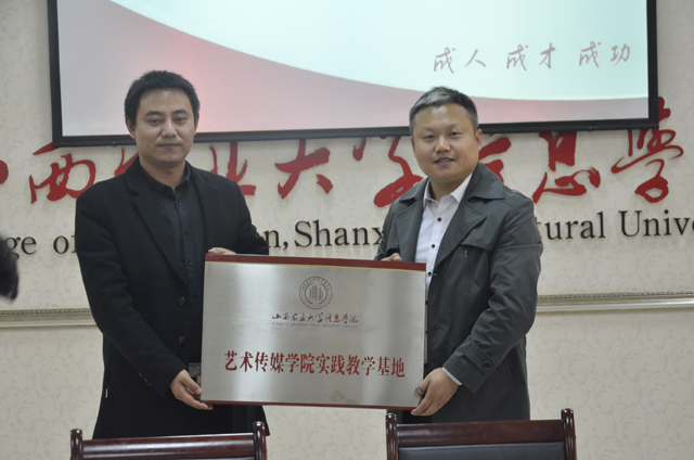 【校企合作】校企合作 共同双赢——艺术传媒学院与山西瑞兴印刷包装有限公司签订校企人才培养合作协议