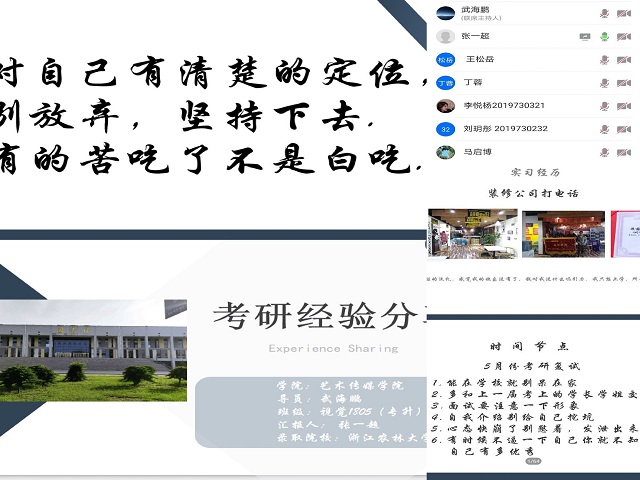 【优秀毕业生宣讲会】好风凭借力 考研助君行