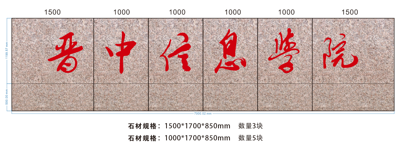 校名标识更换招标公告
